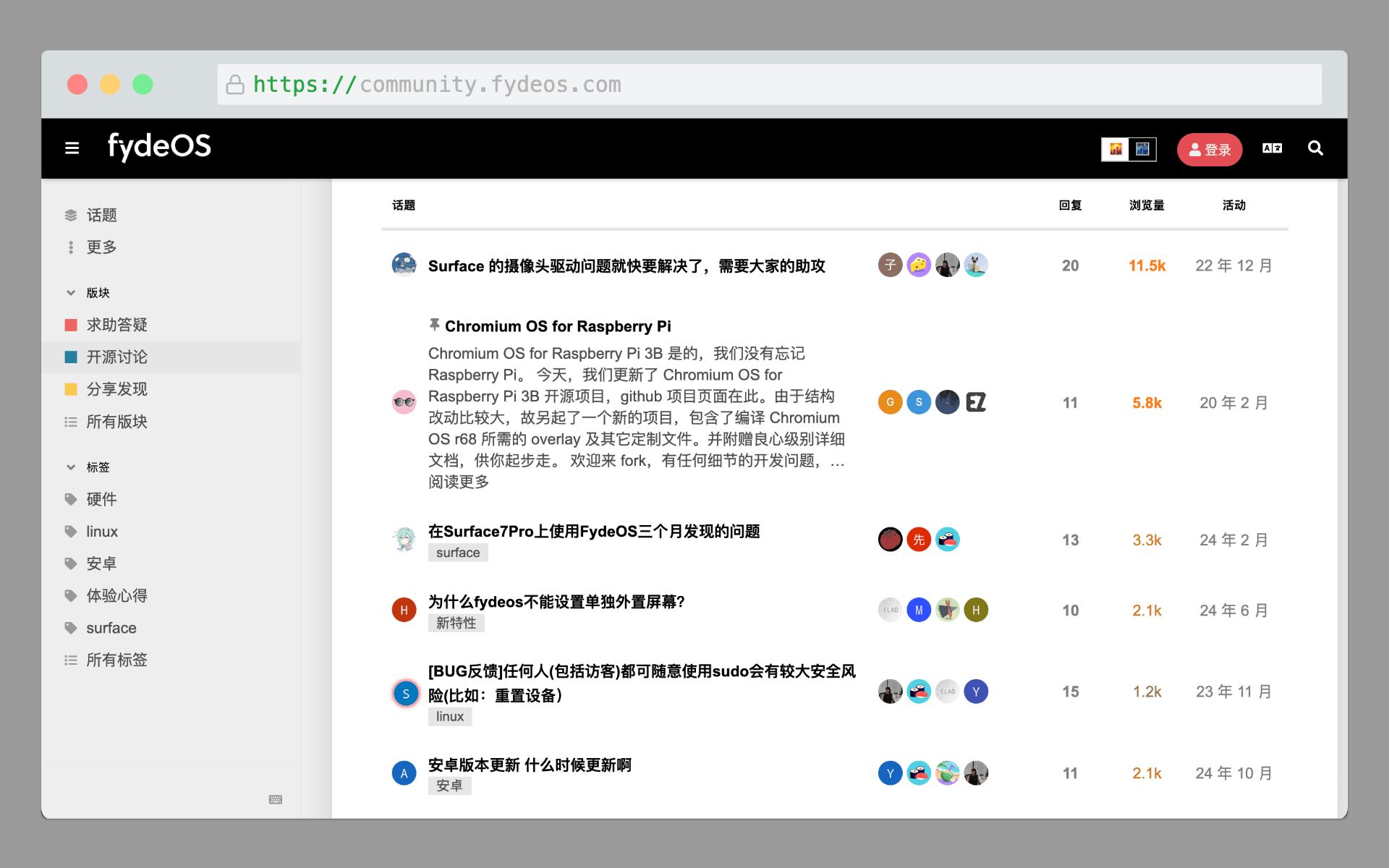 cover image for 社区论坛