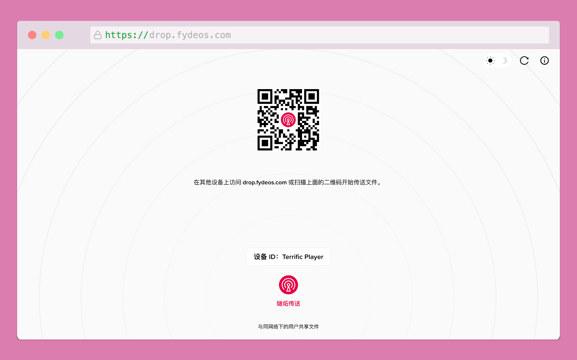 cover image for 文件共享